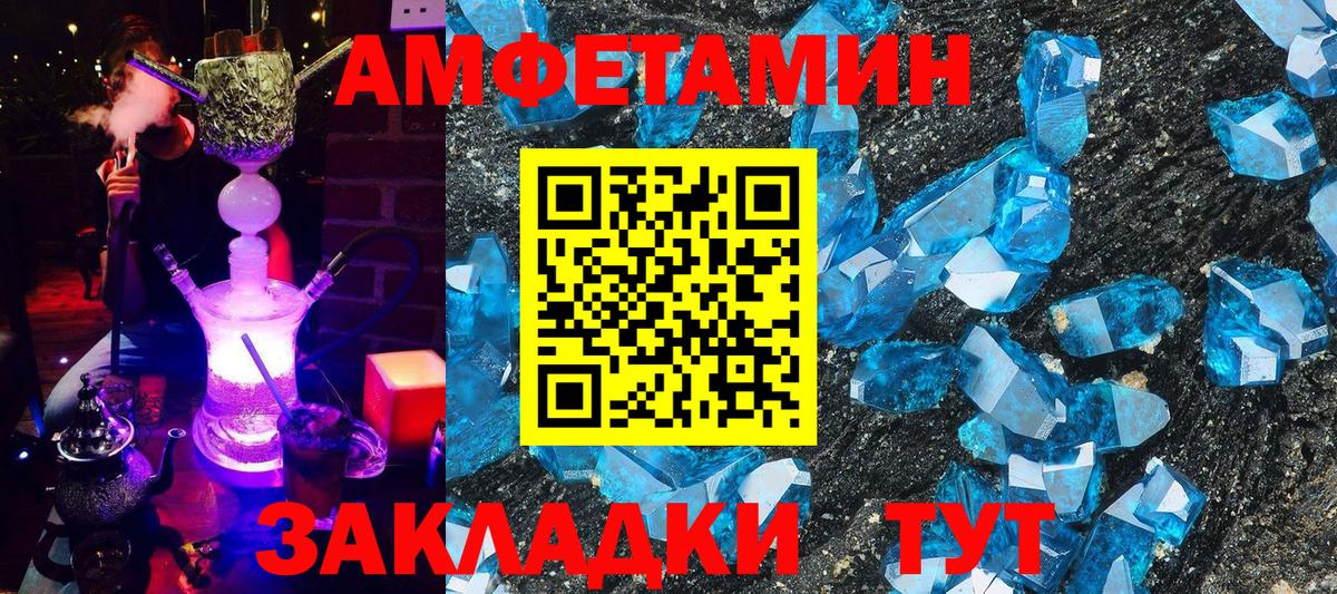 АМФЕТАМИН  АМФ 98%  Вход с VPN  Изобильный 