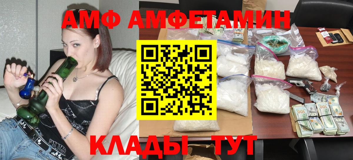 Amphetamine Premium Изобильный