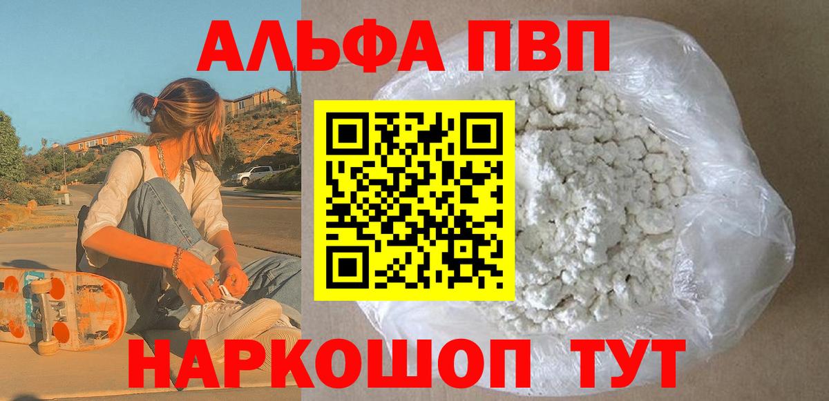 A-PVP СК  Альфа ПВП СК  Вход с VPN  Alpha-PVP Crystall  Изобильный 
