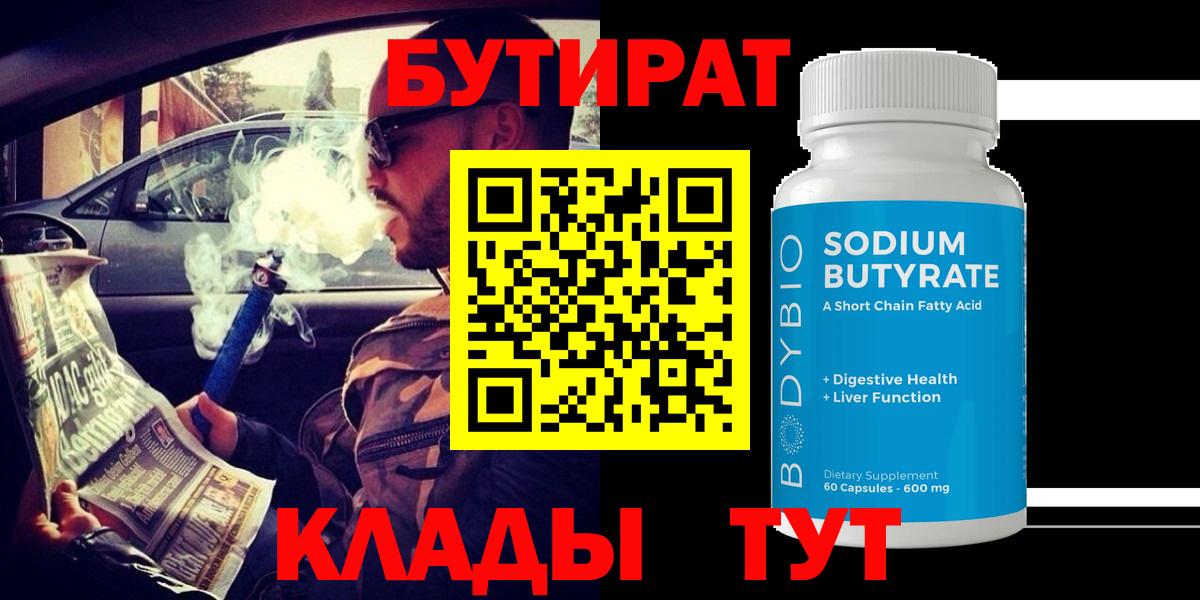 БУТИРАТ оксана Изобильный