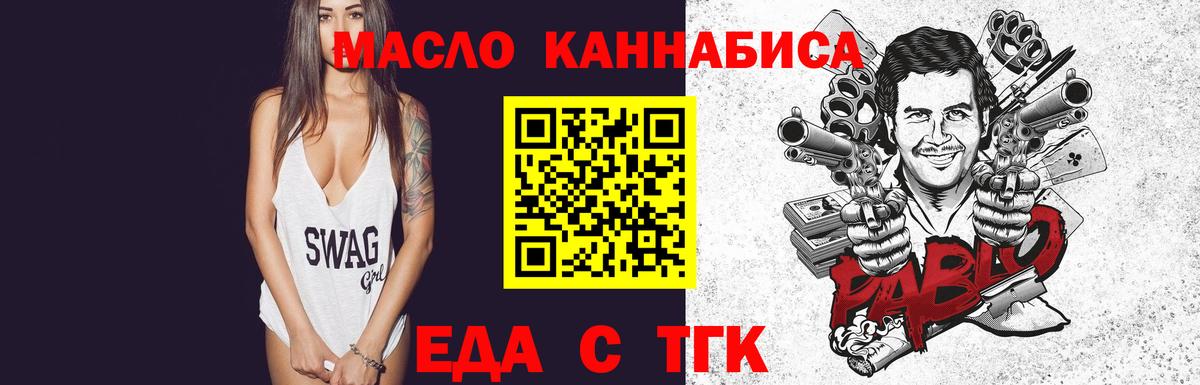 Изобильный  Еда ТГК конопля  Вход с VPN 