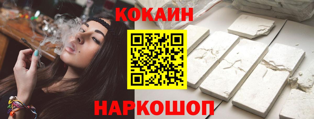 COCAIN 99%  Вход с VPN  КОКАИН Columbia  КОКАИН  Изобильный 