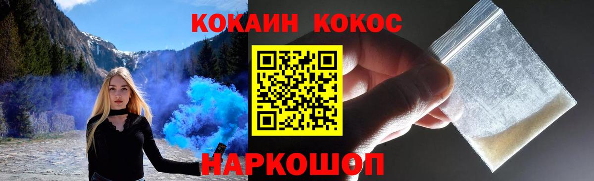 Cocaine Fish Scale Изобильный