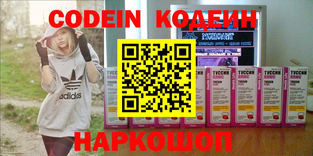Codein Purple Drank Изобильный