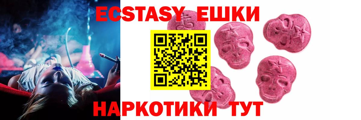 Ecstasy XTC Изобильный