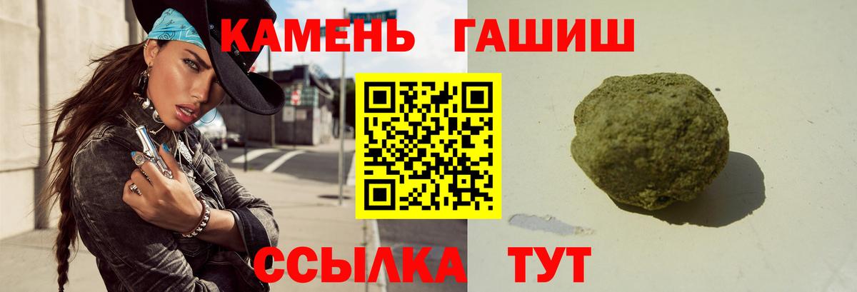 ГАШ Изолятор  Гашиш хэш  Вход с VPN  Изобильный 