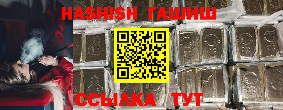 ГАШИШ hashish Изобильный
