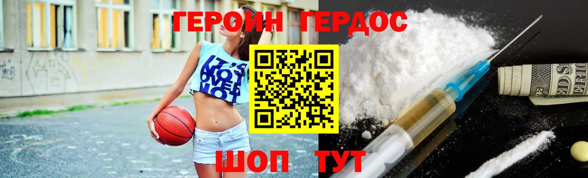 Изобильный  ГЕРОИН белый  Героин  Вход с VPN 