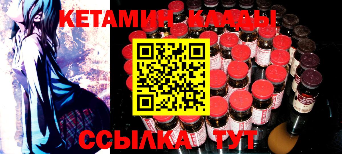 КЕТАМИН VHQ  Кетамин VHQ  Изобильный  Вход с VPN 