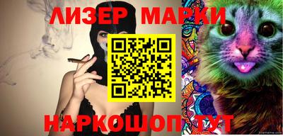молекула духа Белореченск