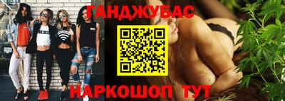 молекула духа Белореченск