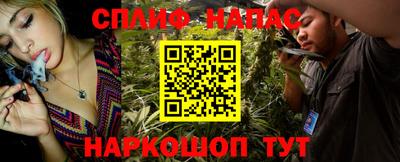 спайс Бердск