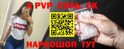 молекула духа Белореченск