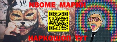 молекула духа Белореченск