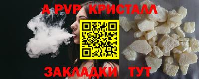 спайс Бердск