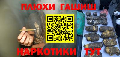 молекула духа Белореченск