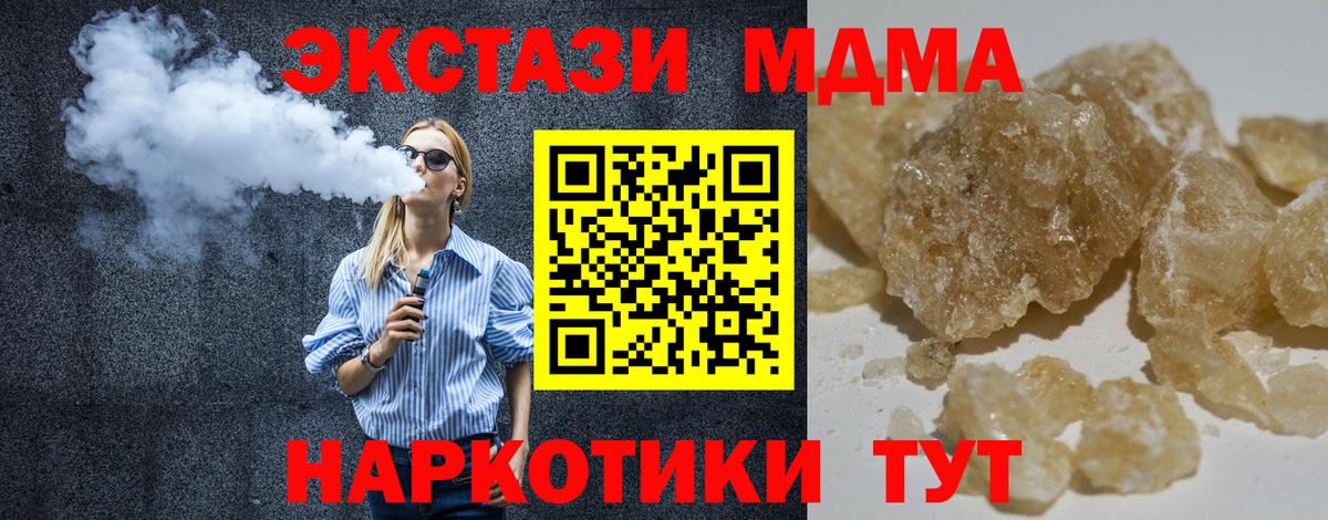 МДМА Molly Изобильный