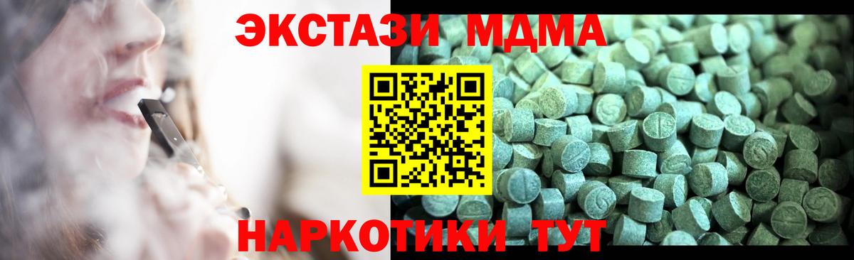 MDMA crystal  Вход с VPN  МДМА  Изобильный  MDMA crystal 