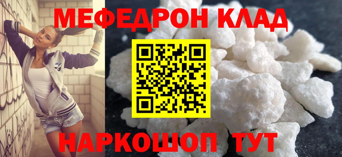 наркота  МЯУ-МЯУ мука  Изобильный  Меф  Вход с VPN  Мефедрон 4 MMC  МЯУ-МЯУ 