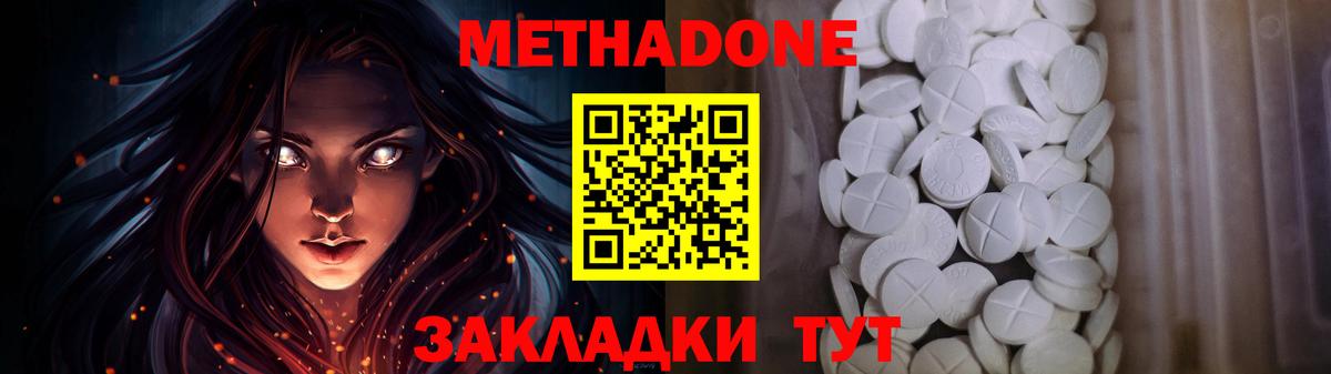 Изобильный  Метадон methadone  МЕТАДОН methadone  Вход с VPN 