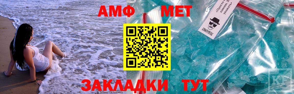 Метамфетамин винт  Метамфетамин винт  Вход с VPN  Изобильный 