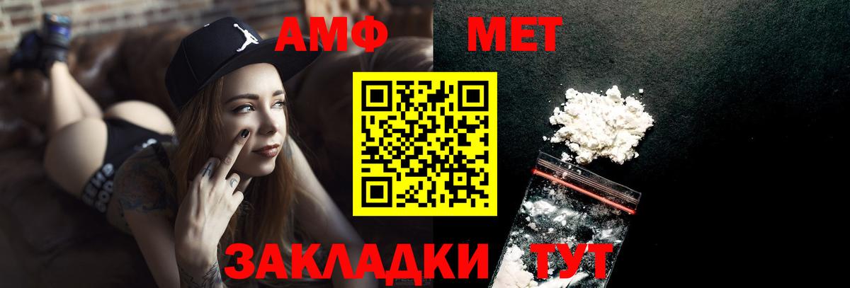 Метамфетамин винт Изобильный