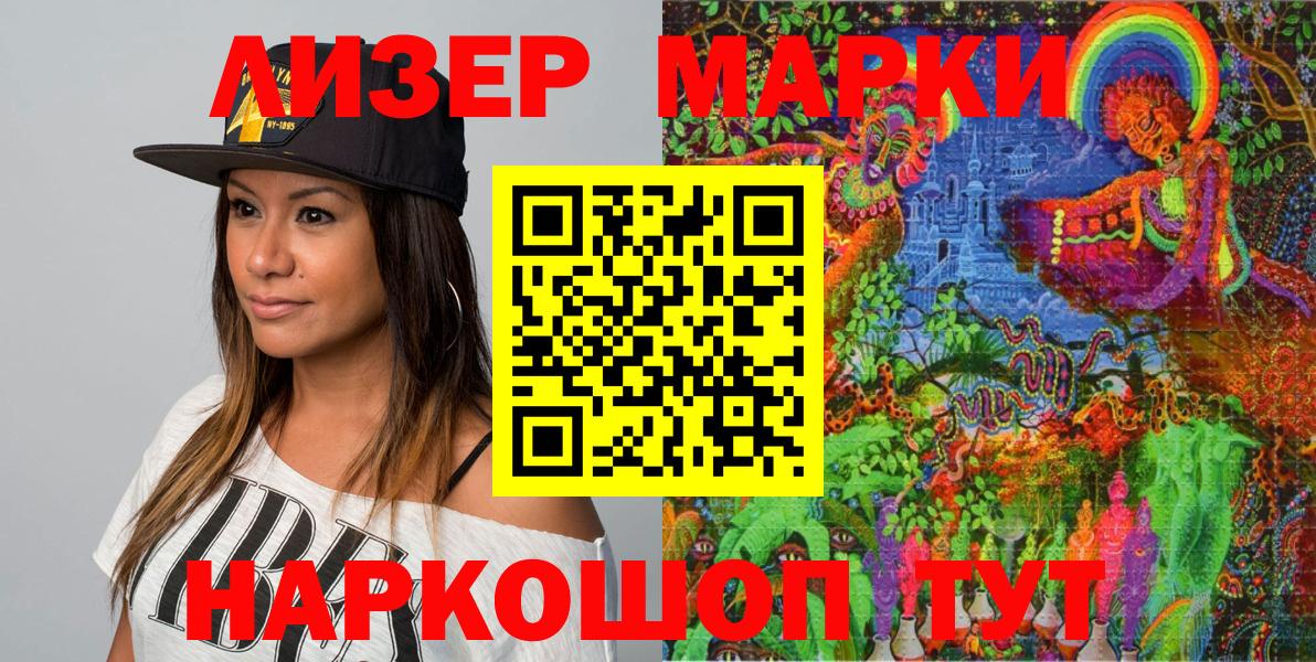 Марки 25I-NBOMe 1500мкг  Вход с VPN  Изобильный 