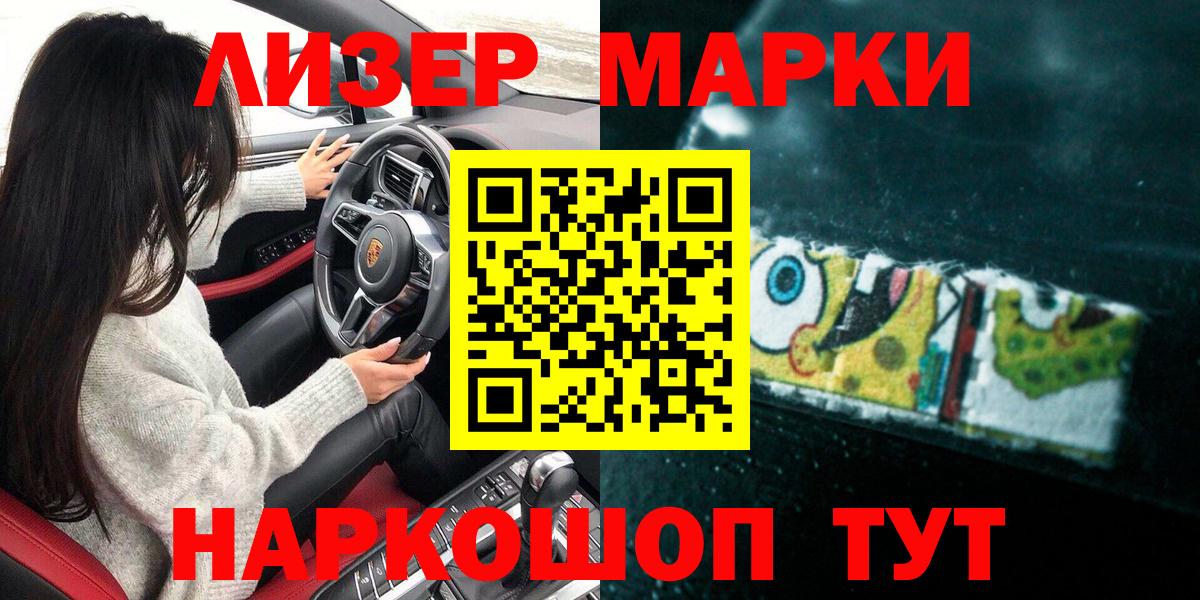 Марки NBOMe 1,5мг Изобильный